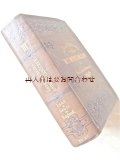 アンティーク洋書★　エンボス　素敵な模様の英独辞書　トラベル•読書•会話　
