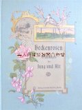 アンティーク洋書★　小鳥•バラ•スミレ柄の美しい古書　物語　