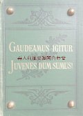 アンティーク洋書☆　欧州　伝統の学生歌　鋲付きの格好良い古書　　
