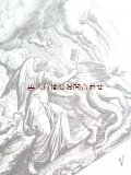 洋古書☆希少☆　マテウス・メーリアン　新約聖書図集　聖書の図解銅版画集　
