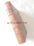 アンティーク洋書★　背表紙革装　素敵な古書　シャトーブリアン小説集（仏）　アタラ　ルネ　他