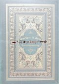 アンティーク洋書★　ゴールド型押し模様　Robert Hamerling　作