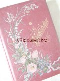 アンティーク洋書★　バラの押し花入り　イラスト多数　アンソロジー　自然や愛の詩tec 