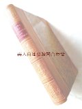 アンティーク洋書★  四隅•背表紙　美革装　カット面の模様が素敵な古書　