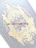 アンティーク洋書★　 Ferdinand Freiligrath　美しい詩集　翻訳詩集　1855年☆