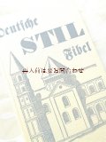 アンティーク☆　ドイツ　ドイツスタイルの本　洋式　建築　　イラスト多数 