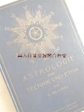 アンティーク★　素敵な表紙の占星学 　星座　ホロスコープリーディングの本　