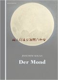 楽しい古本☆　月の本　月にまつわるストーリー　