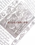 中世関連の古本☆　　昔の裁判に関する本　歴史　魔女狩り他　資料　木版画etc