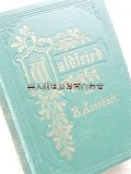 アンティーク洋書☆深い立体の美しい古書　どんぐりの木の柄　Waldfried　1875年　