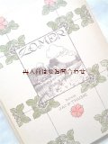 楽しい古本★　オランダの可愛らしい図鑑　　Jac. P　Thijsse　お花の表紙　夏の本　図鑑  植物　ハーブ他