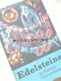 楽しい古本　洋古書☆　魅惑の鉱物図鑑　ジュエリー　宝石　豪華　カラーイラスト　多数♪　
