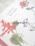 楽しい古本★ スイス　絵本のような図鑑　ガーデン　植物　お庭の花々　1