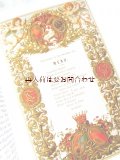 楽しい古本★　美　イラスト多数　昔の豪華なお品書き•招待状　コレクション　