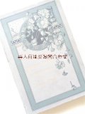アンティーク洋書★　Aus dem modernen Babylon　お花柄の古書　パリ　政治　
