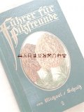 アンティーク　キノコ図鑑　　洋古書★　幻想的なイラスト　可愛い図鑑　　図版多数