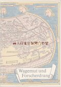 楽しい古本☆ヴァスコ・ダ・ガマ　コロンブス他　大陸　航路　発見の歴史　探検家　世界の地図　