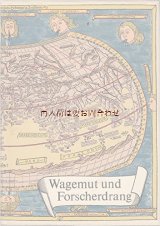 楽しい古本☆ヴァスコ・ダ・ガマ　コロンブス他　大陸　航路　発見の歴史　探検家　世界の地図　