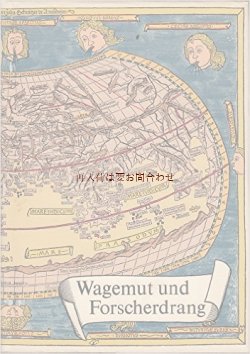 画像1: 楽しい古本☆ヴァスコ・ダ・ガマ　コロンブス他　大陸　航路　発見の歴史　探検家　世界の地図　