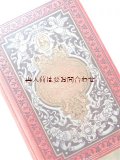 アンティーク洋書☆ 　エンボス装飾　天使柄　ジーモン•ダッハ　豪華な詩集　三方金