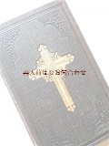 アンティーク洋書★  豪華金彩十字架　エンボス　キリストの証　証言　説教　教えの本
