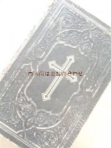 アンティーク☆　重厚な聖書　大きめ書籍　　エンボス　革装　十字架　聖杯柄　