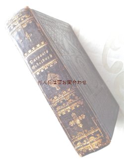 画像1: アンティーク☆　200年以上前のお祈りの本　エンボス　カトリック　聖母子　革装　1801年