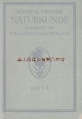 楽しい古本★　 参考書　カラー　イラスト　多数　1931年　Schmeil-Franke 植物学　昆虫　人体　自然科学　ボタニカル　