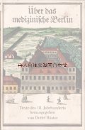 アンティーク洋書★ 18世紀の医療　リプリント　イラスト有　医学　関連