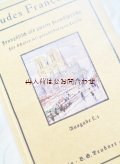 アンティーク洋書☆　フランス　パリの地図付　可愛らしいフランス語　ガイド　