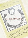 楽しい古本☆　アートな古本  日時計　時計塔　時計台　からくり時計　等　の本　美しい写真　