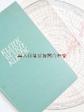 アンティーク洋書★　小さな天文学　折り込み　星図付　天文　宇宙　季節と星空他