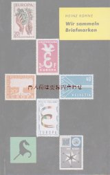 楽しい古本☆　切手コレクター　ガイド　切手　収集　５０年代