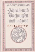 楽しい古本☆　文字と本（印刷）の歴史　　世界　中世　ヨーロッパ他　文化　歴史