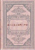 アンティーク洋書 　☆ルートヴィヒ・ヴァン・ベートーヴェンの芸術生活　音楽　歴史　伝記