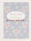 アンティーク洋書★　 ロマンチック　　花柄　　小さく可愛らしい古書　　ヘッベル　詩集