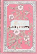 アンティーク洋書★エマニュエル　　ガイベル　　バラ柄  素敵な詩集  