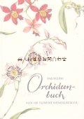 楽しい古本☆　　美しい蘭の図鑑　　　植物　　花のイラスト　　ボタニカル　　　小さな蘭の本