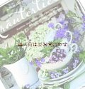 ☆楽しい古本　ハーブの本　ガーデニング　　デコレーション　ハーブ　　お花のレシピ　　写真etc.