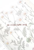 　楽しい古本　☆大きな自然図鑑　　　ボタニカル　　植物画　　カラー　　イラスト　　　鉱物　　化石　