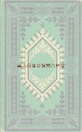 アンティーク洋書★フランスの素敵な古書　豪華エンボス装丁　エレガント　　グリーン