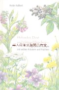 楽しい古本☆洋書　ハーブ　木の実　ベジタリアン　レシピ本　　かわいい表紙の洋古書