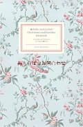 アートな古本★インゼル文庫　　ゲーテ愛の書簡集　Behalte mich ja lieb!:　ロマンチックな花柄