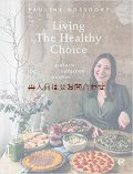 ☆楽しい古本　ドイツのアートな料理本　ベジタリアン　フードフォトグラファー　スタイリング