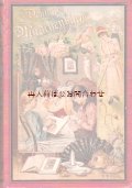 アンティーク洋書☆大きめシャビーな古書  ドイツ　アンティーク　　小説　裁縫　植物　雑貨　女の子のための本　　