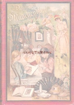 画像1: アンティーク洋書☆大きめシャビーな古書  ドイツ　アンティーク　　小説　裁縫　植物　雑貨　女の子のための本　　