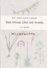 楽しい古本☆百合　や　蘭の本　西アフリカの品種　ボタニカル　植物画　　英語　イギリスの古書