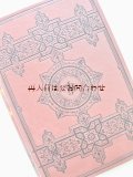 　アンティーク洋書★ 　ルイス・デ・カモンイス　　Luís de Camões　　ウズ・ルジアダス　　ドイツ語訳　叙事詩