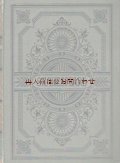 アンティーク洋書★ シェイクスピア作品集　戯曲集　ジュリアス・シーザー　　マクベス　他