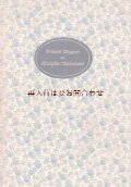 アンティーク☆ バラ柄　リネンの素敵な古書　　楽譜付　リヒャルト・ワーグナー　書簡集　　マチルダ・ヴェーゼンドンク　